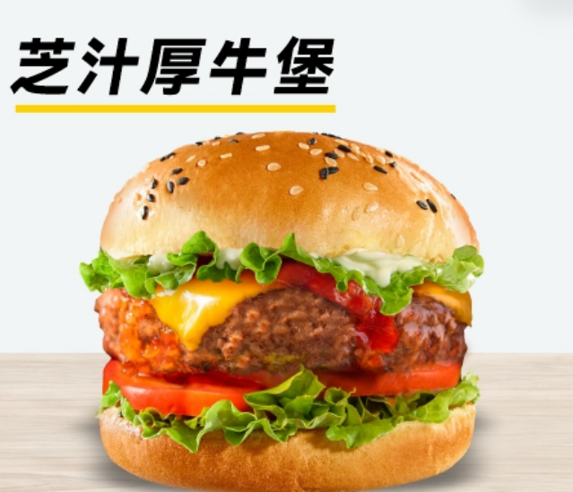 芝汁厚牛堡实拍图